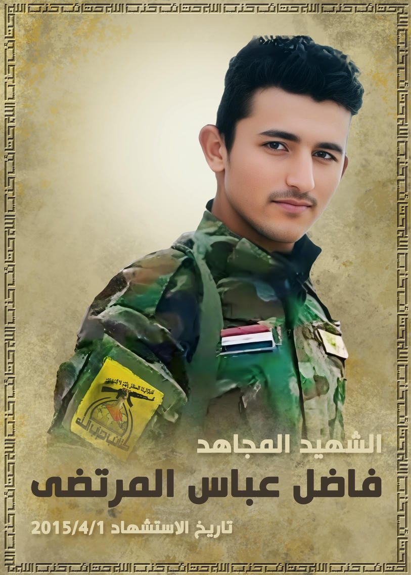 فاضل عباس محمد طاهر يونس المرتضى 